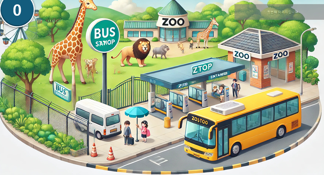 ZOO